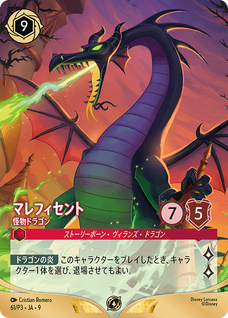 ディズニーロルカナスペシャルトーナメント | イベント | ディズニー