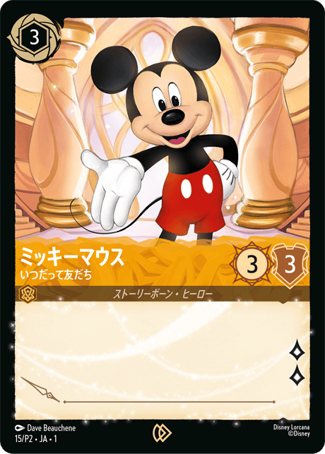 ディズニーロルカナ グランプリ 2026 Summer 福岡 | イベント