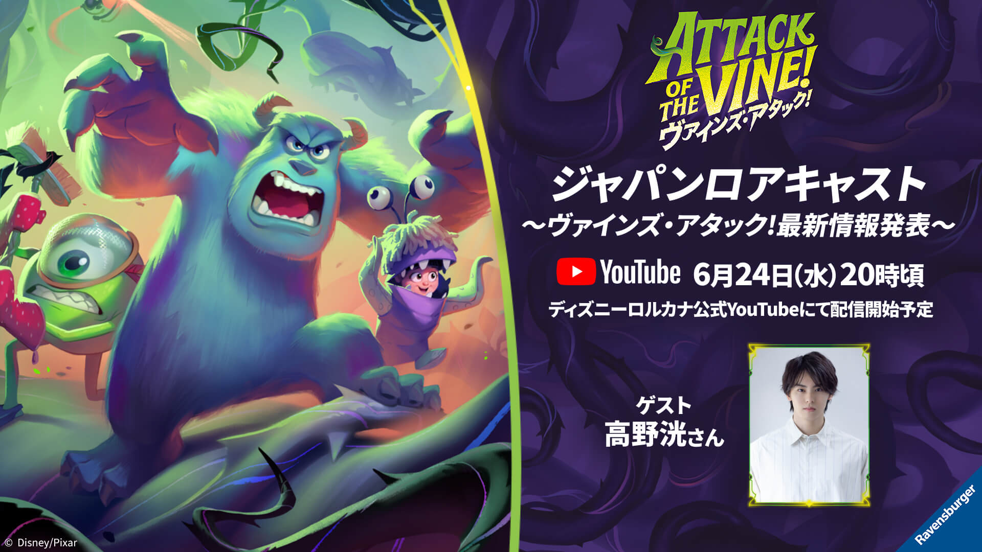 ディズニー・ロルカナ・トレーディングカードゲーム(TCG) | タカラトミー