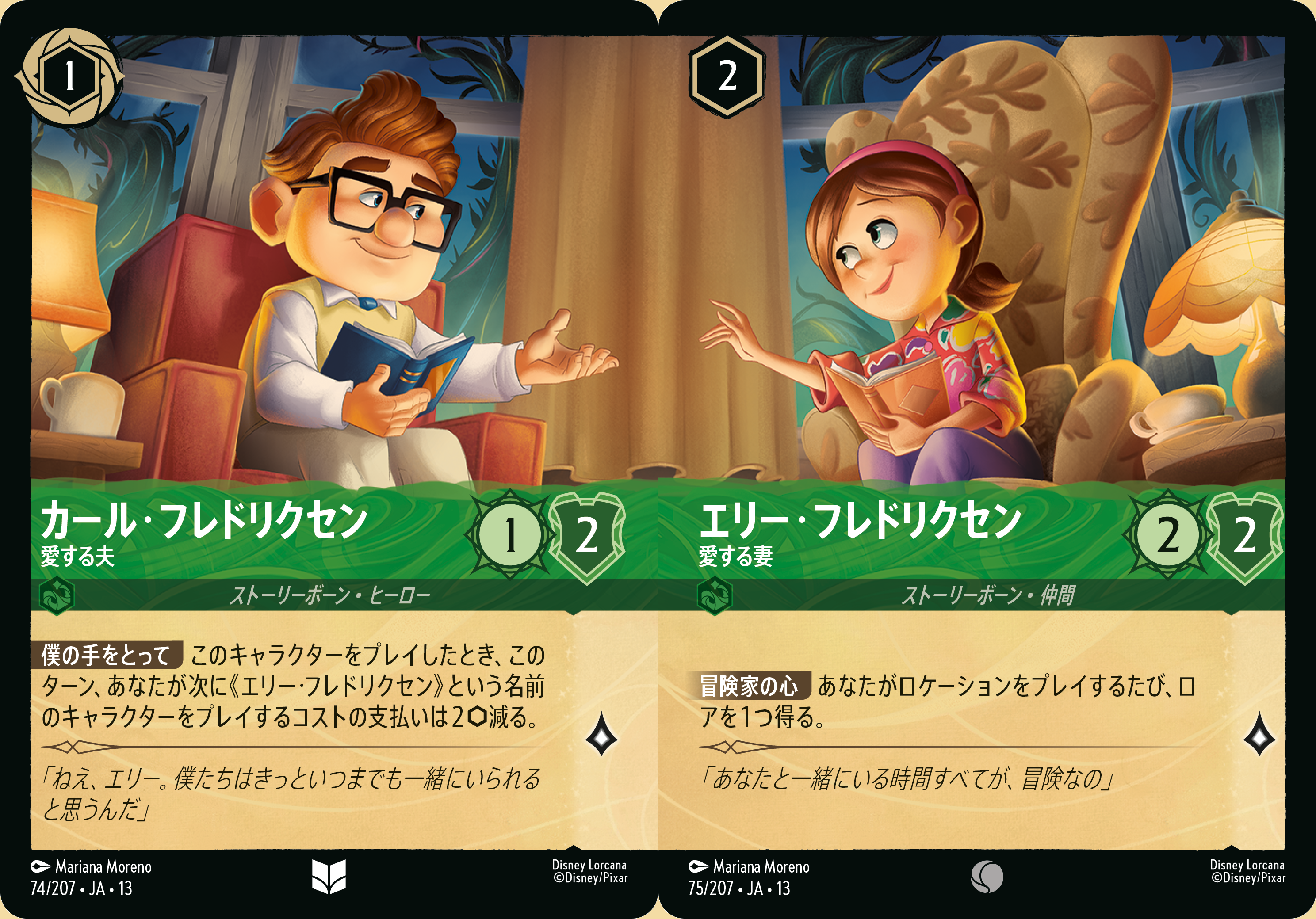 エンジョイ！ディズニーロルカナ】あの物語がデッキになる!? 「PIXAR