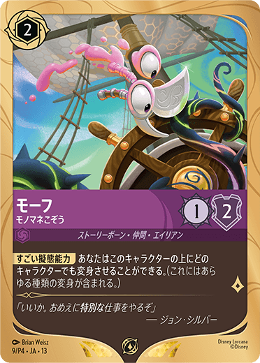 パックラッシュ パーティー | イベント | ディズニー・ロルカナ