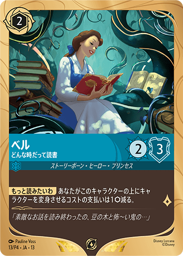 パックラッシュ パーティー | イベント | ディズニー・ロルカナ