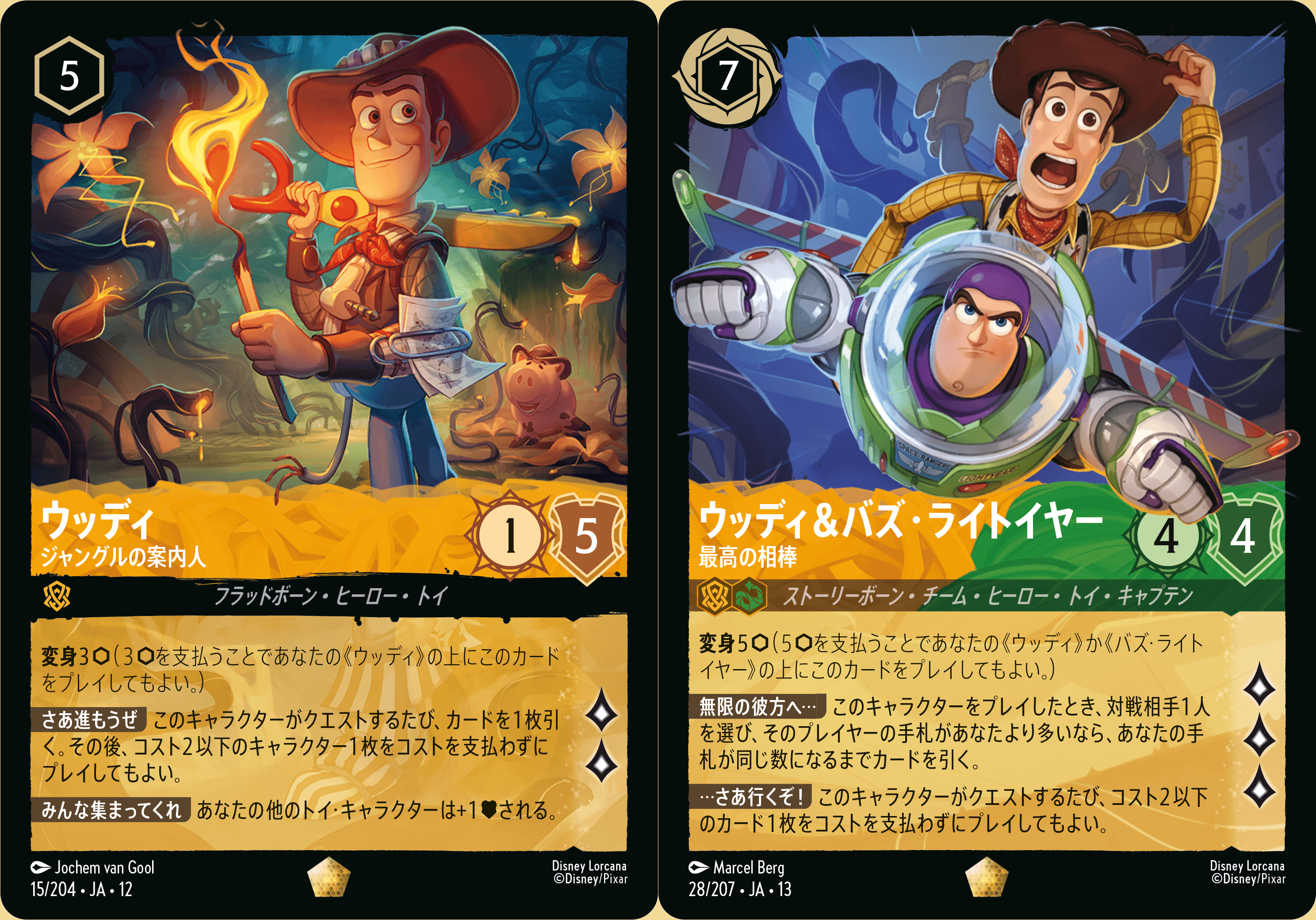 ディズニーロルカナ　トイストーリーデッキ　おまけ付 エンジョイ！ディズニーロルカナ】あの物語がデッキになる!? 「PIXAR