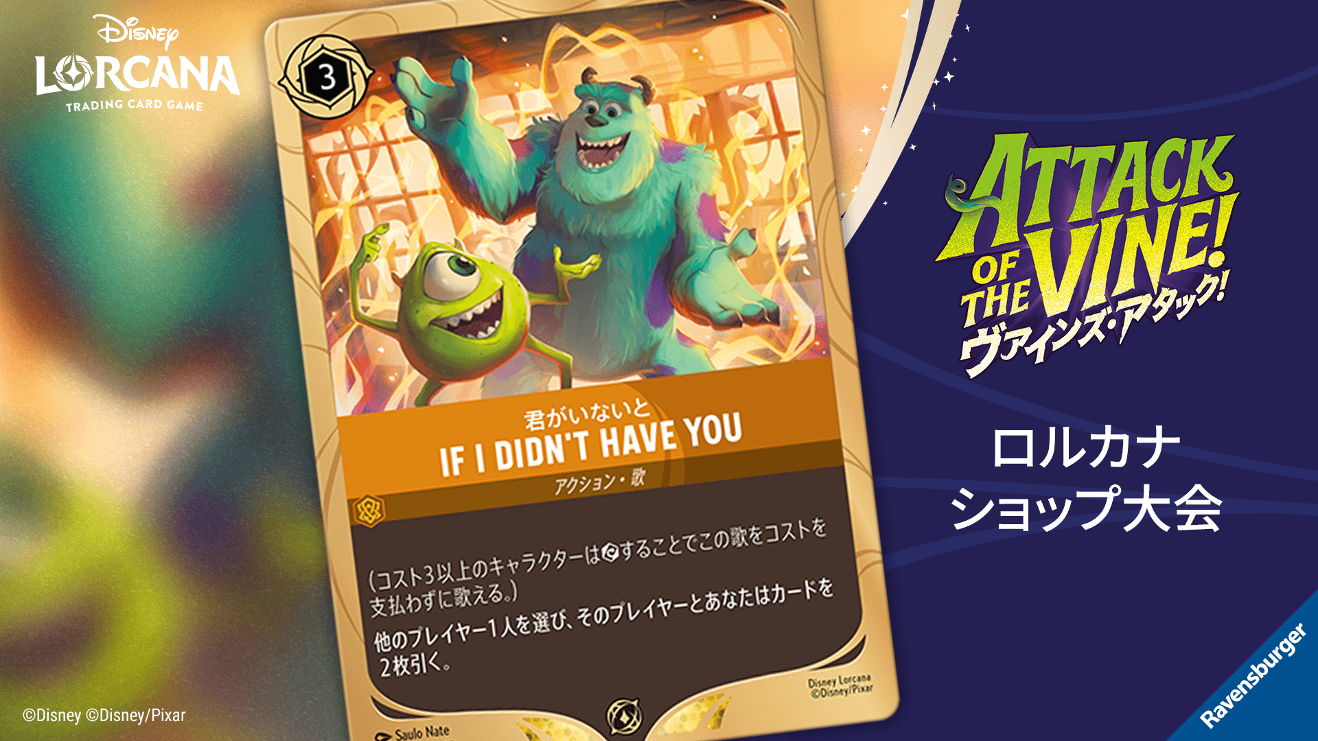 ディズニーロルカナ 最新デッキ情報局 Vol.30 | ニュース | ディズニー