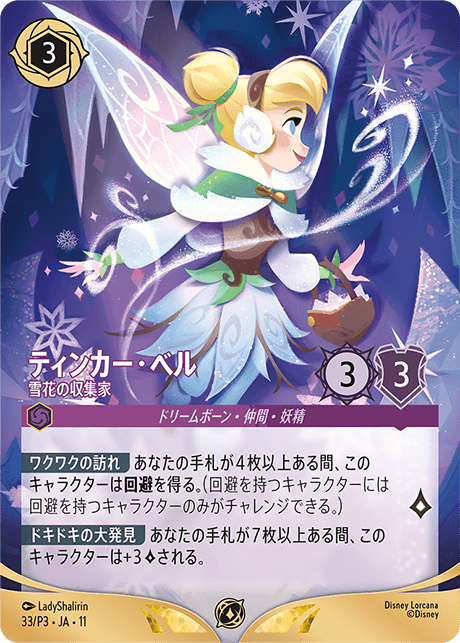 ディズニーロルカナスペシャルトーナメント | イベント | ディズニー