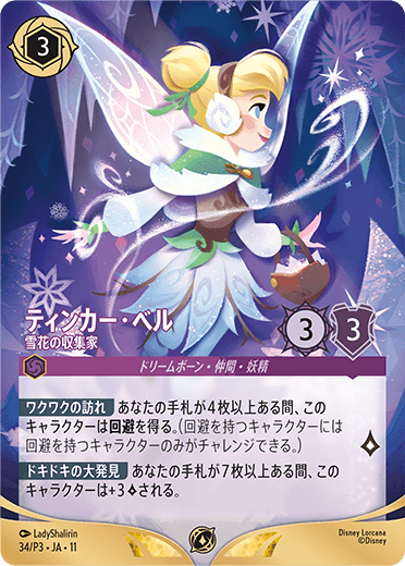 ディズニーロルカナスペシャルトーナメント | イベント | ディズニー