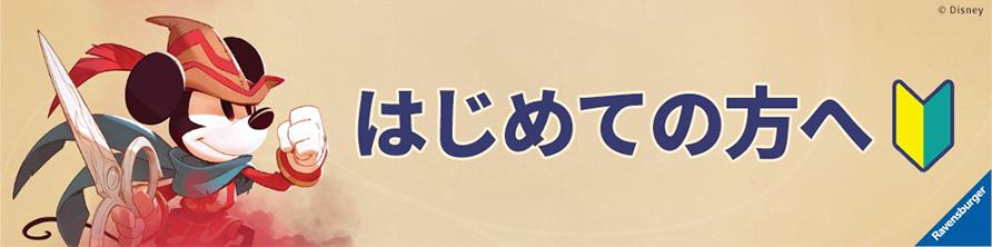 はじめての方へ