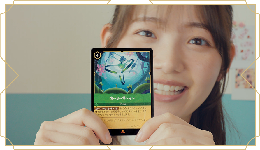 TVCM「未知なる彼方へ！」パック開封篇