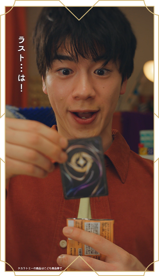 WEB CM「未知なる彼方へ！」パック開封篇