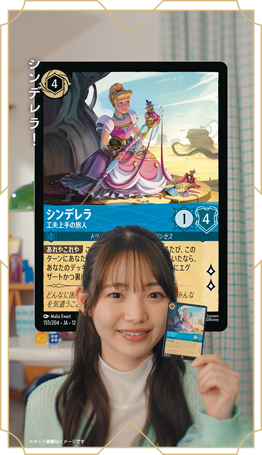 WEB CM「未知なる彼方へ！」オールスター篇