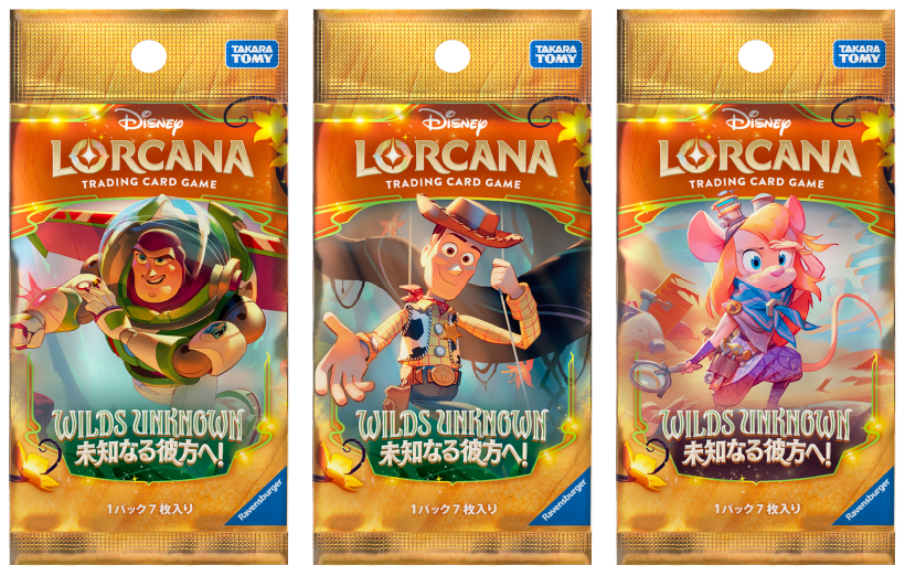 ブースターパック