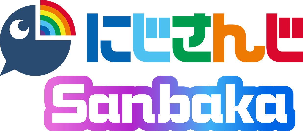 sanbaka