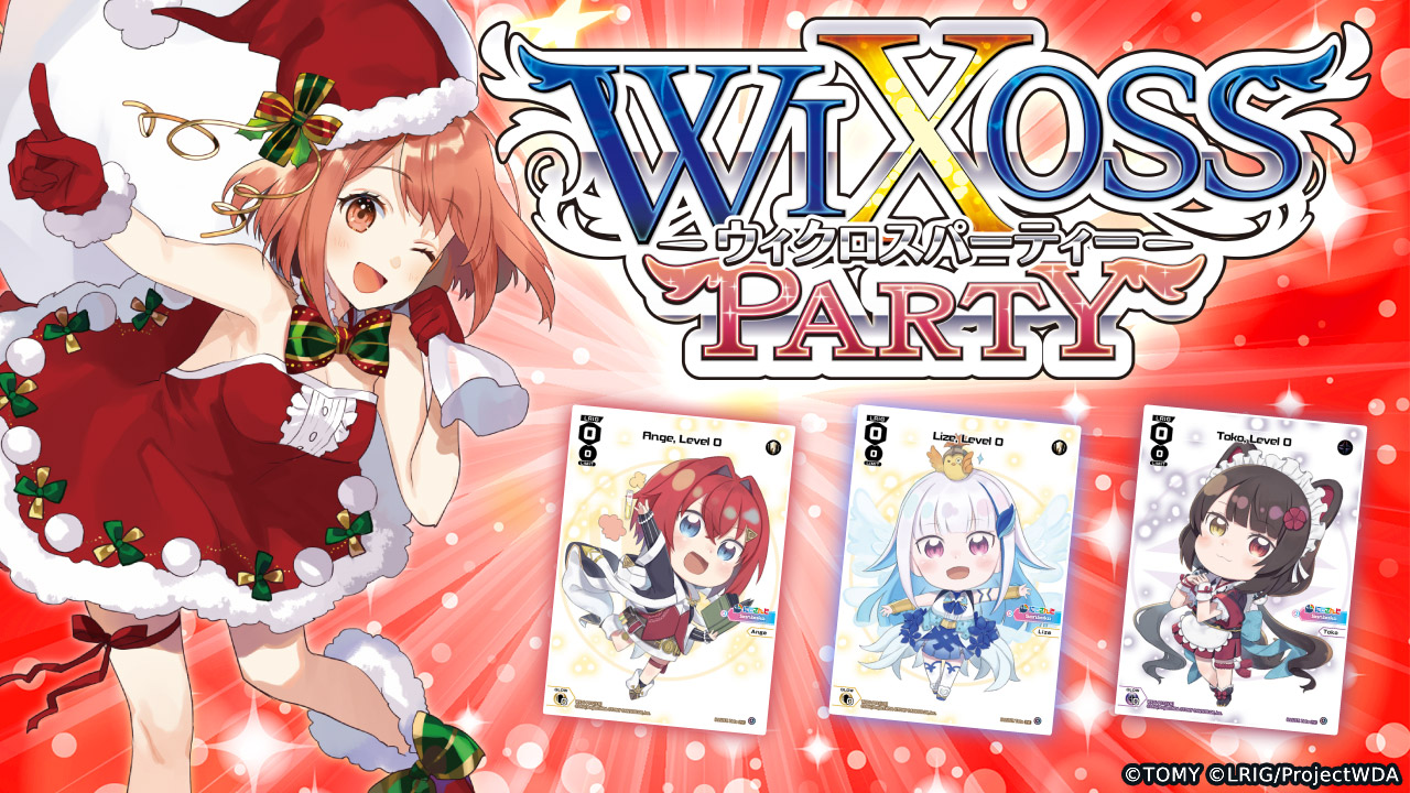 [Event]Official Tournament WIXOSS PARTY December