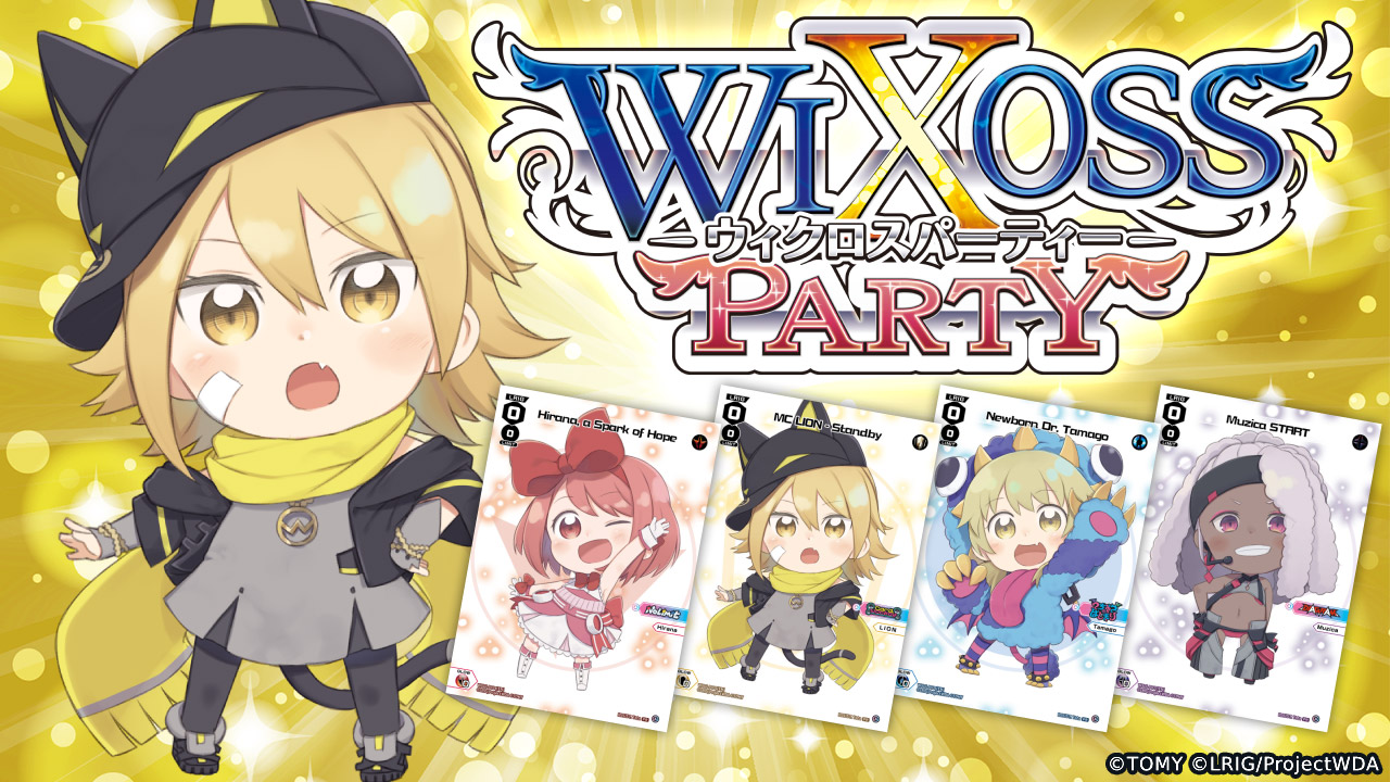 [Event]WIXOSS PARTY January 2022
