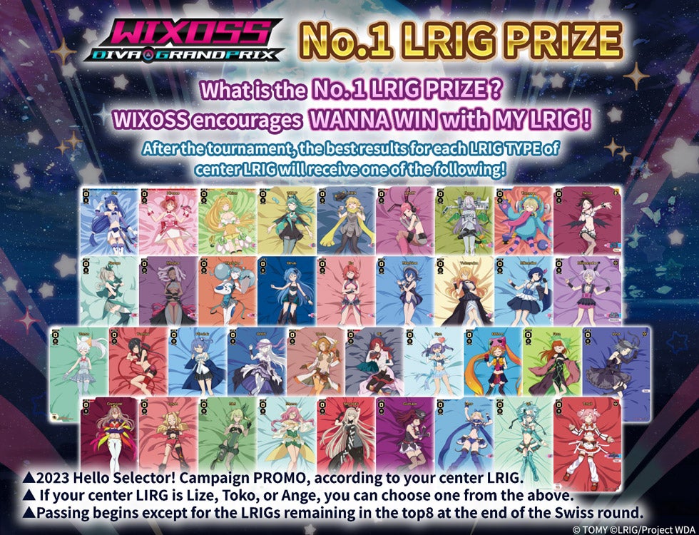 No.1 LRIG PRIZE