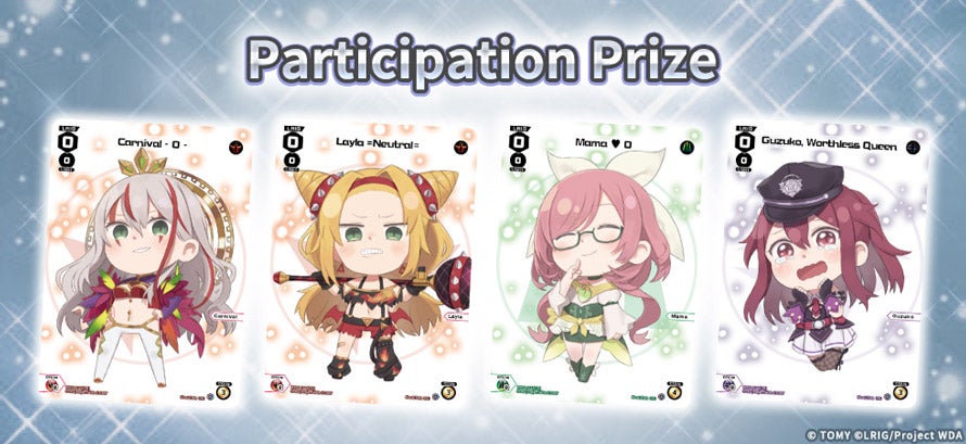 Participation Prize