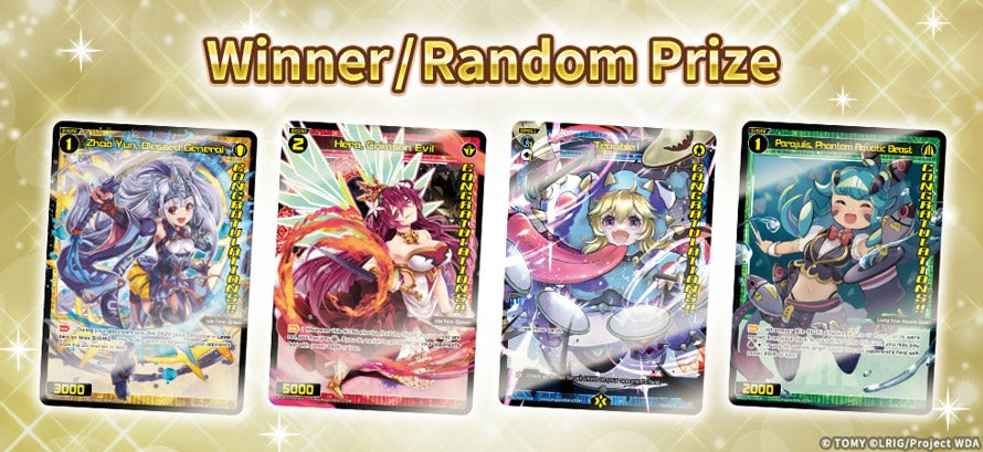 Winner / Random Prize