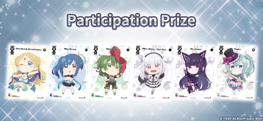 Participation Prize