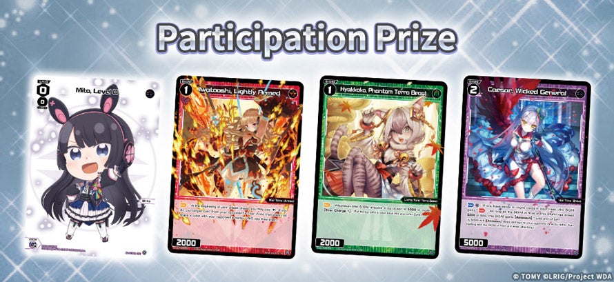 Participation Prize