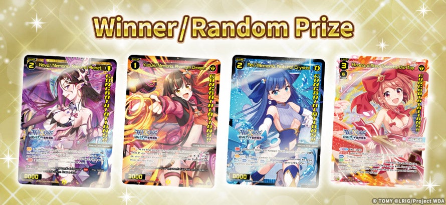 Winner / Random Prize