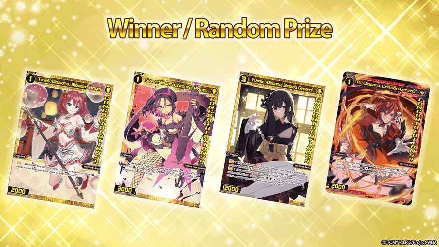 Winner / Random Prize