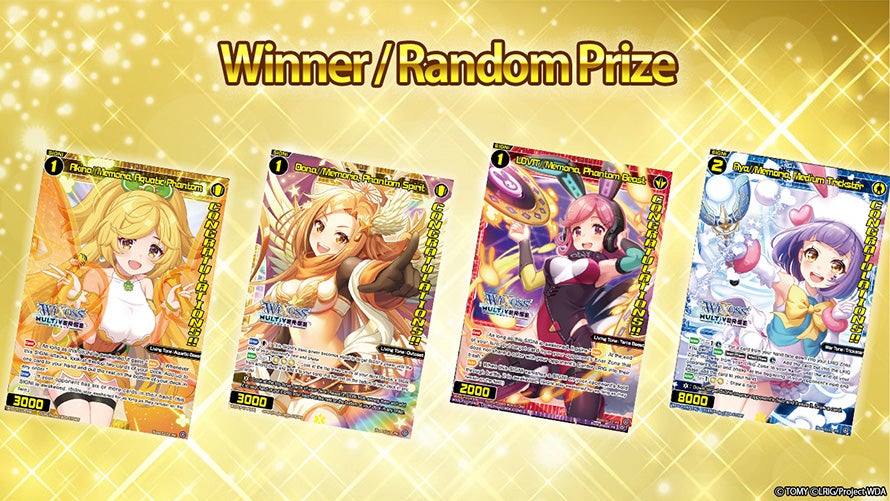 Winner / Random Prize