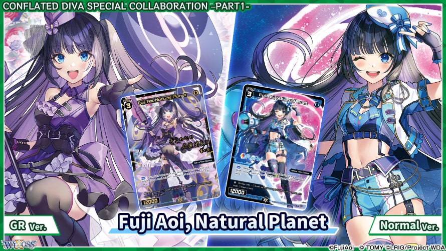 ウィクロス　CONFLATED DIVA カートン 10th Booster Pack CONFLATED DIVA｜Products｜WIXOSS