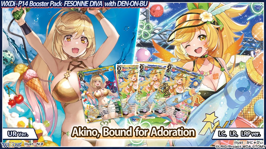 LRIG’s Summer Festival Begins!!