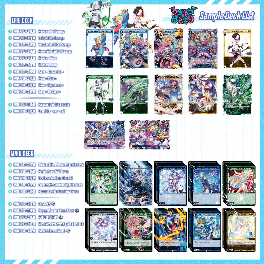 UCHU NO HAJIMARI Sample Deck