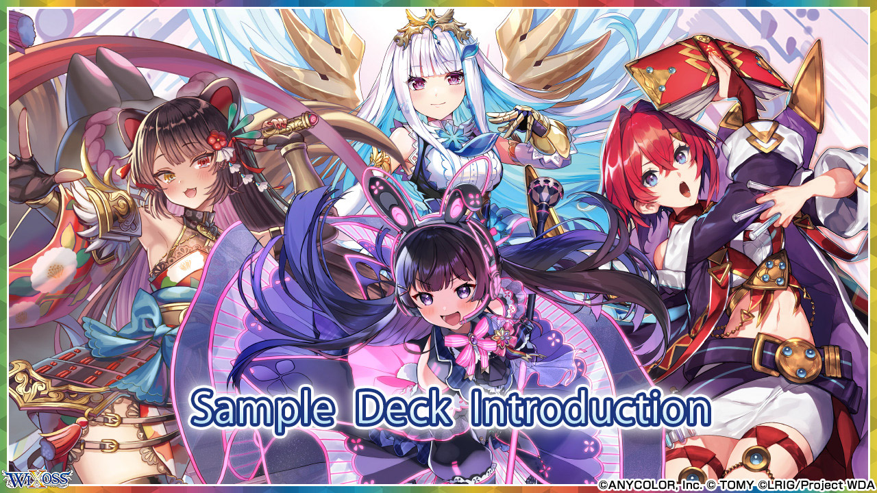 [Special] Sample Deck Introduction Vol.12