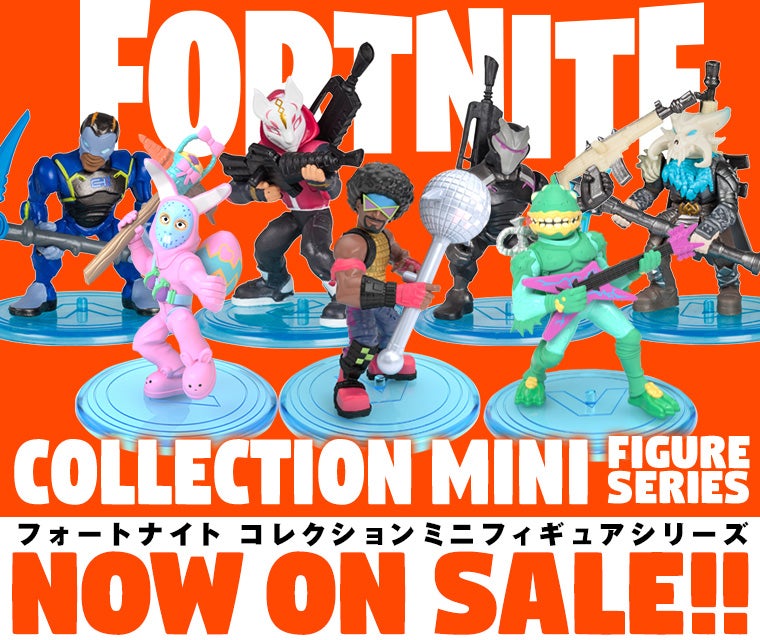 製品情報 商品情報 Fortniteフォートナイト フィギュアシリーズ タカラトミー