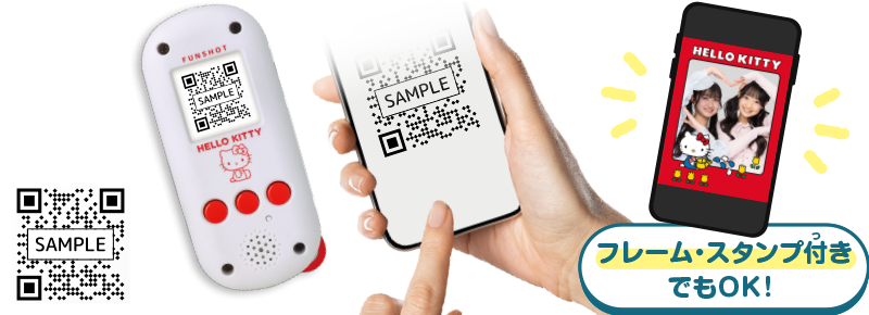 フレーム・スタンプ付きでもOK！