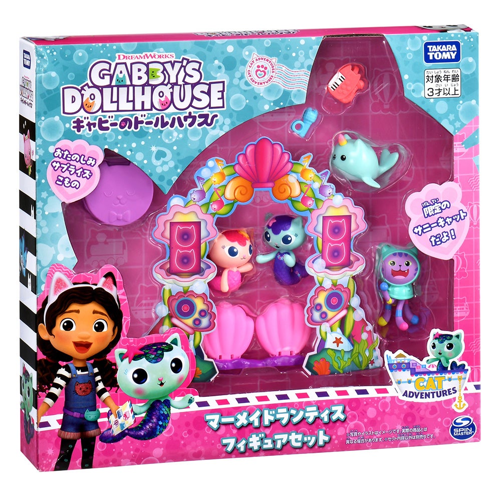 フィギュアセット｜ギャビーのドールハウス｜おもちゃ情報｜タカラトミー