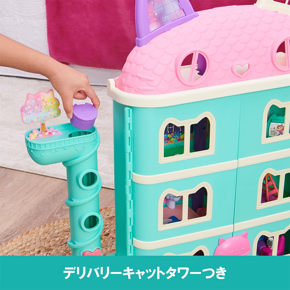 ギャビーのドールハウス 大きなネコちゃんハウス ニャンタスティックギフトセット ３つのおへや付き
