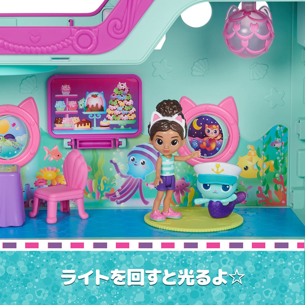 ギャビーのドールハウス ネコちゃんクルーズ船