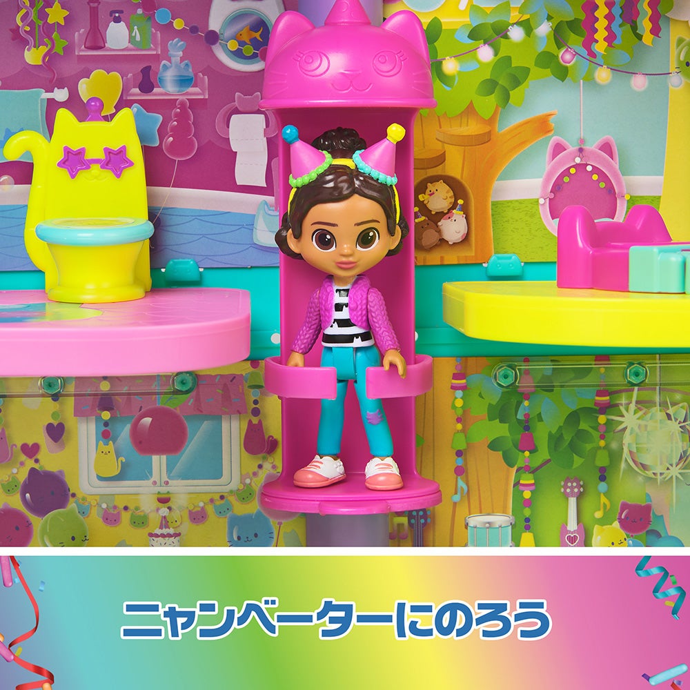 ギャビーのドールハウス 大きなネコちゃんレインボーハウス
