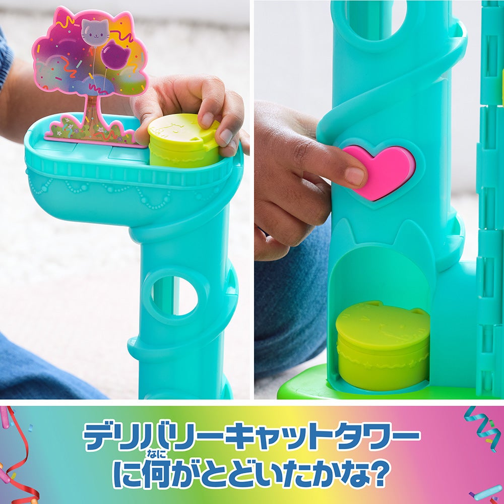 ギャビーのドールハウス 大きなネコちゃんレインボーハウス