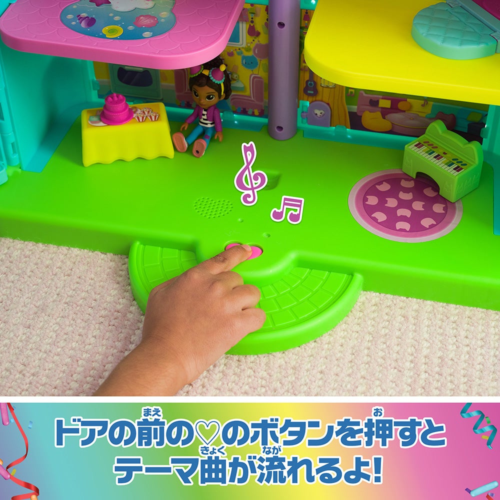 ギャビーのドールハウス 大きなネコちゃんレインボーハウス