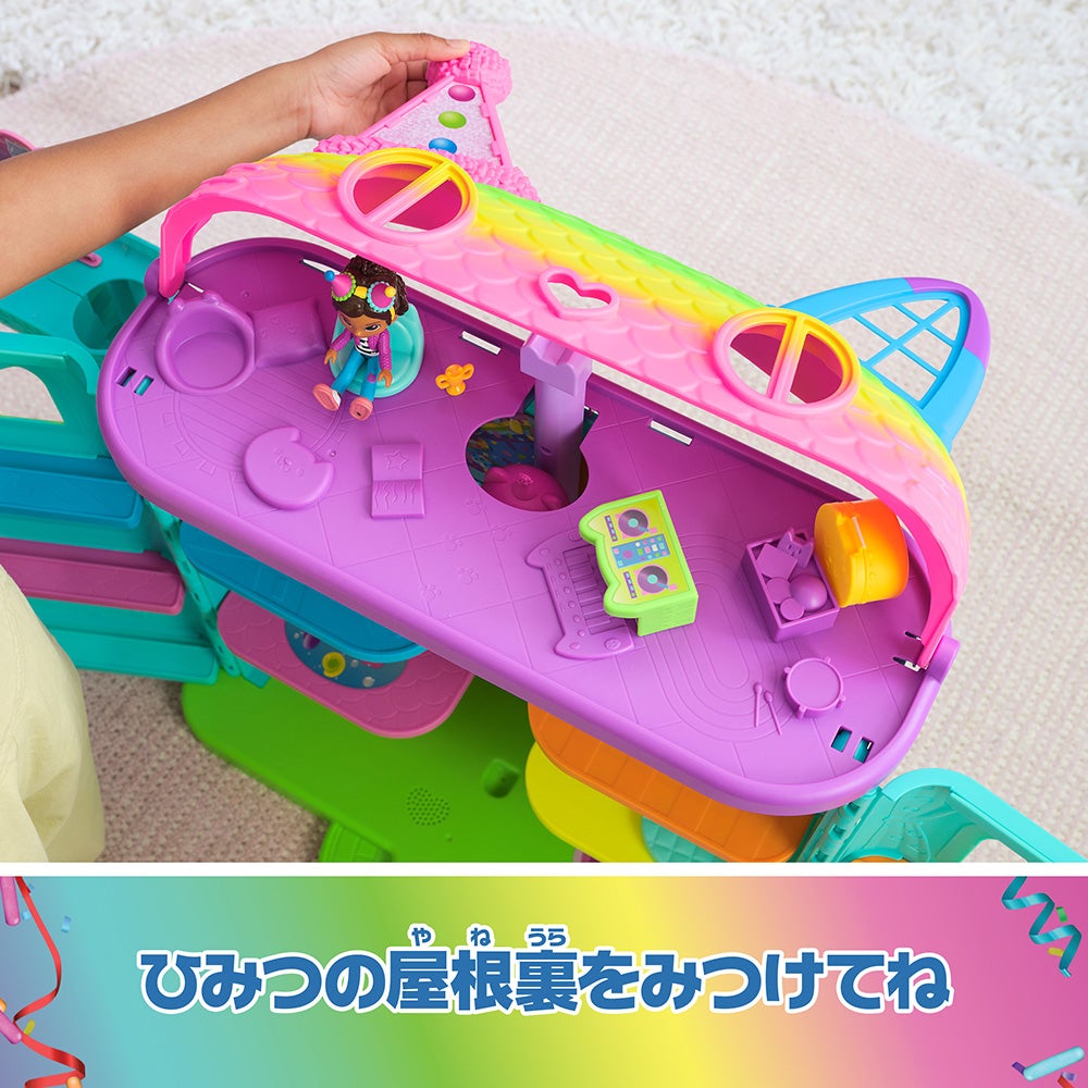 ギャビーのドールハウス 大きなネコちゃんレインボーハウス