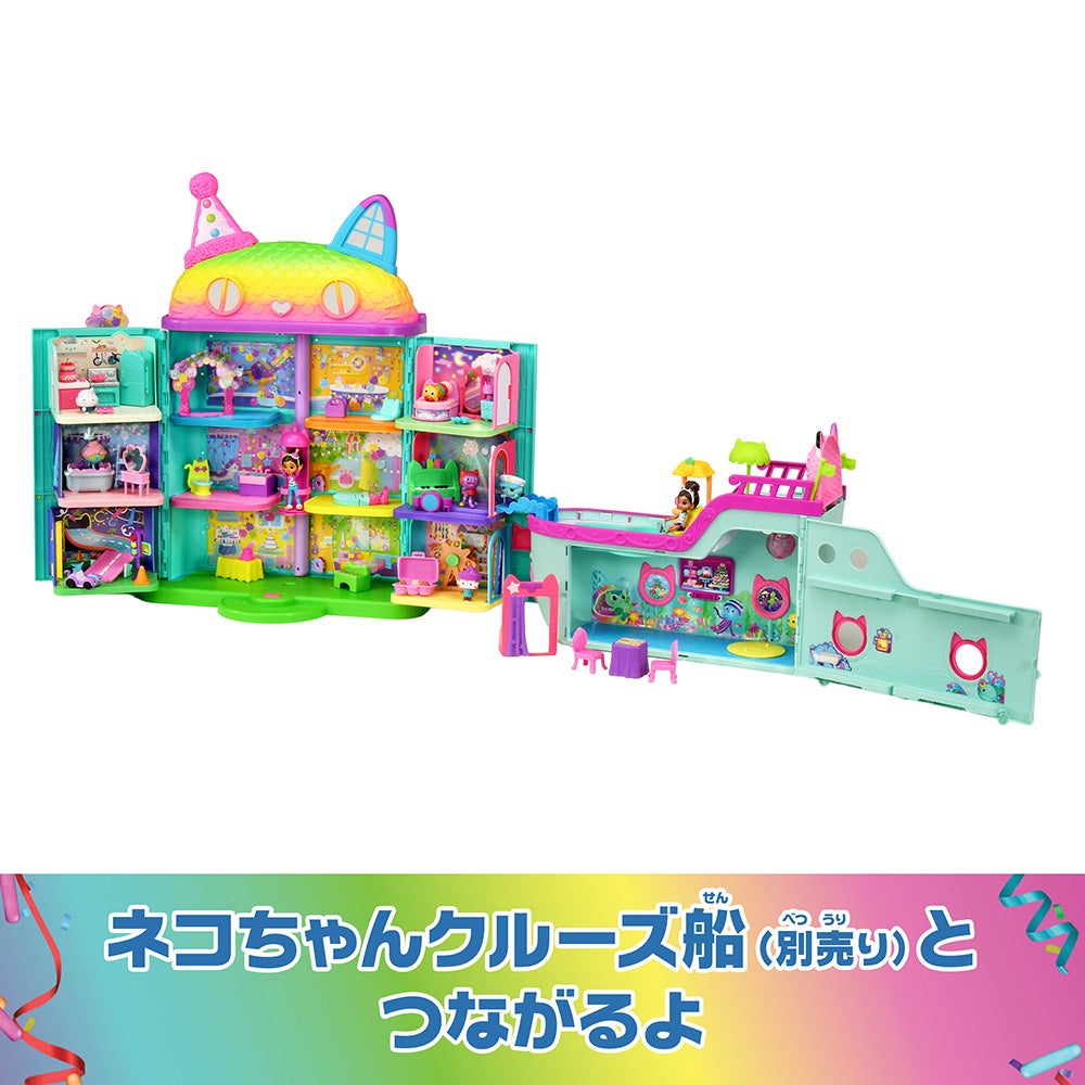 ギャビーのドールハウス 大きなネコちゃんレインボーハウス