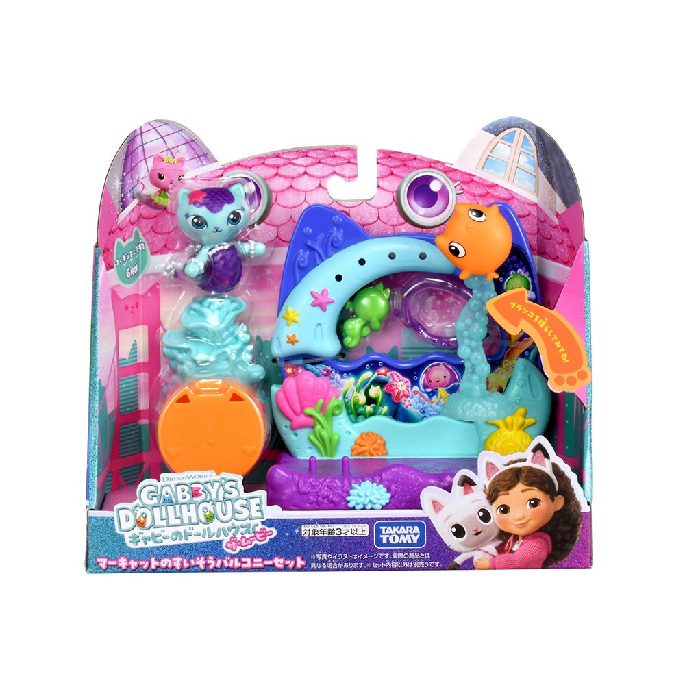 ギャビーのドールハウス　ザ・ムービー　マーキャットのすいそうバルコニーセット