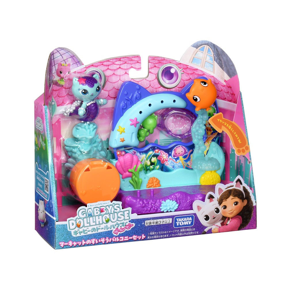 ギャビーのドールハウス　ザ・ムービー　マーキャットのすいそうバルコニーセット