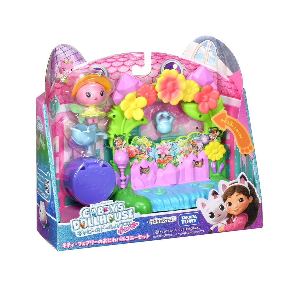 ギャビーのドールハウス　ザ・ムービー　キティ・フェアリーのおにわバルコニーセット