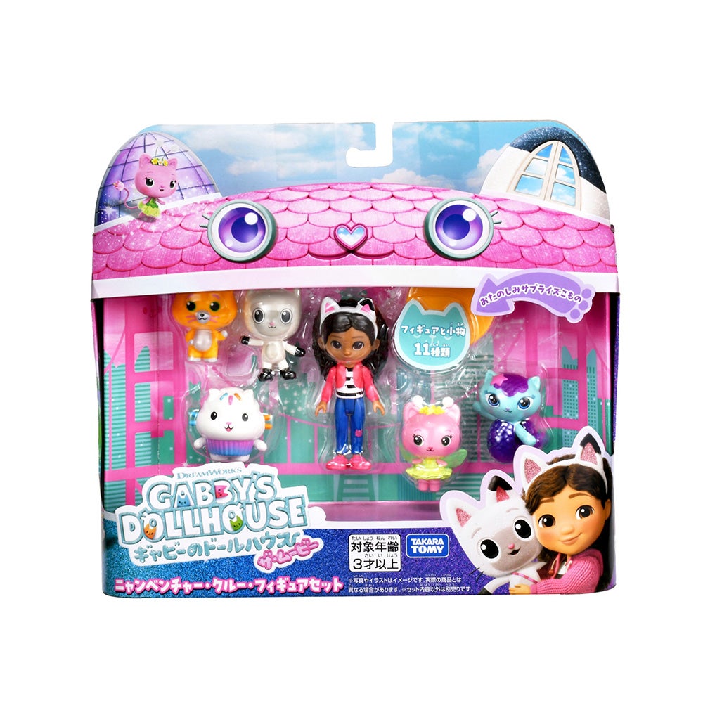 ギャビーのドールハウス　ザ・ムービー　ニャンベンチャー・クルー・フィギュアセット