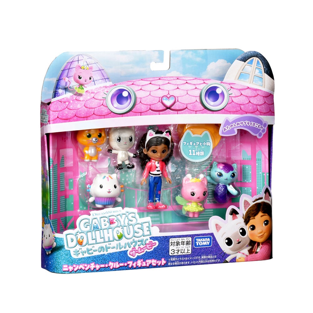 ギャビーのドールハウス　ザ・ムービー　ニャンベンチャー・クルー・フィギュアセット