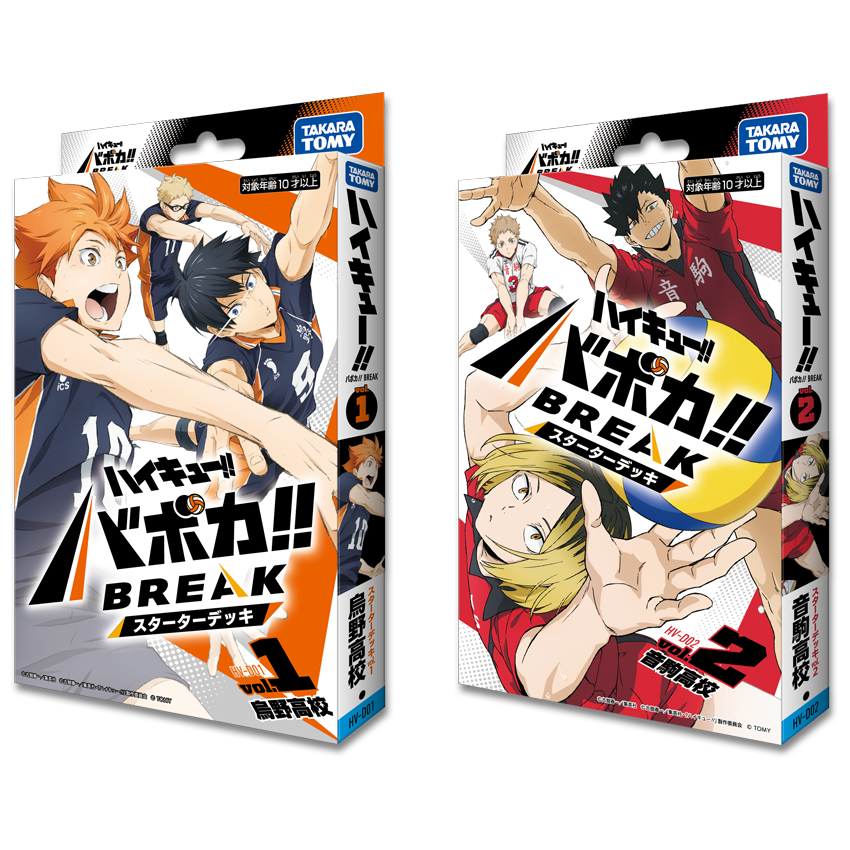 スターターデッキ