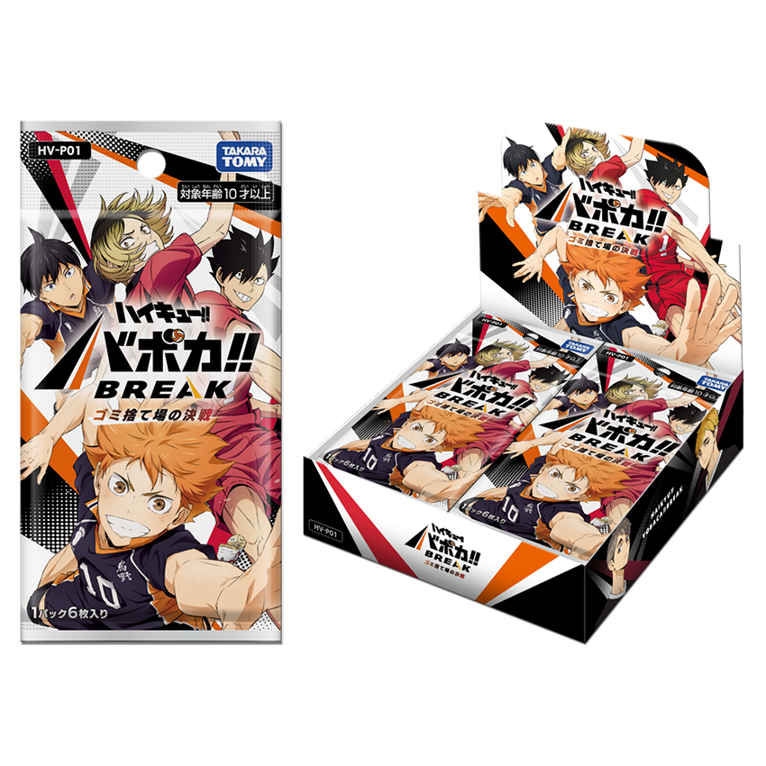 ブースターパック