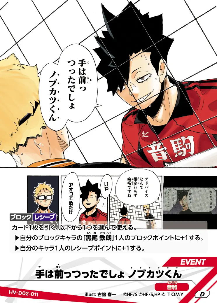 手は前っつったでしょ ノブカツくん