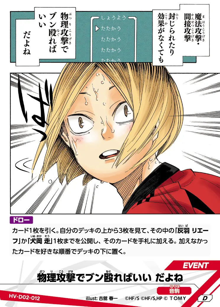 物理攻撃でブン殴ればいい だよね