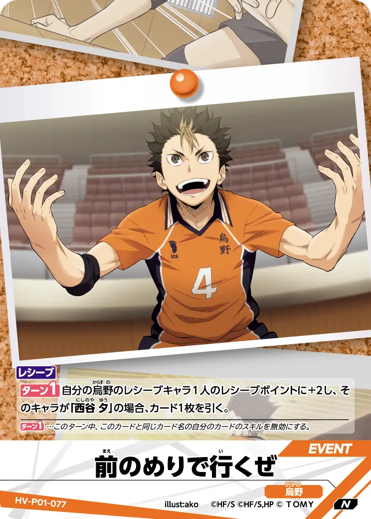 前のめりで行くぜ